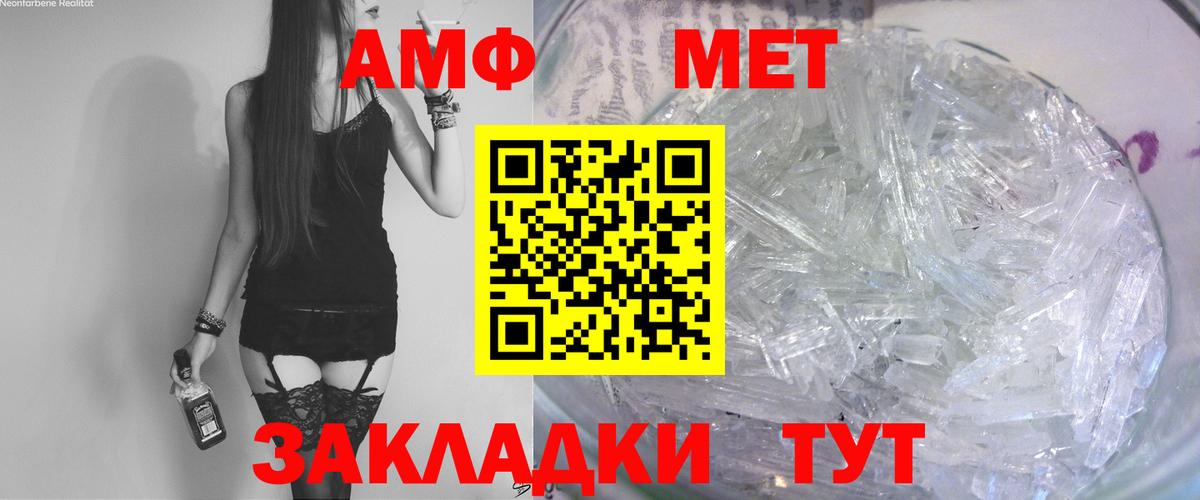 Алейск  Amphetamine 97%  АМФЕТАМИН  Вход с VPN  Amphetamine 