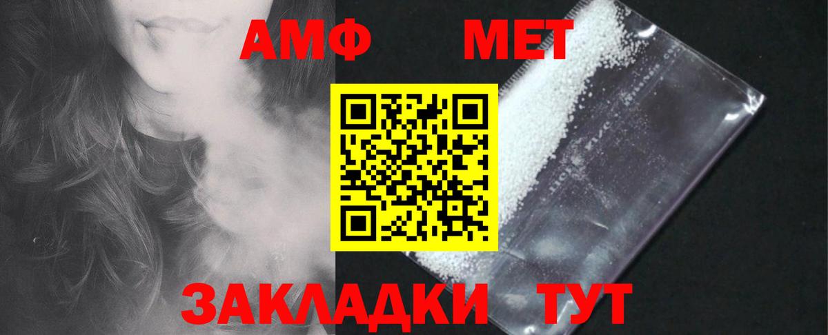 АМФ Розовый Алейск