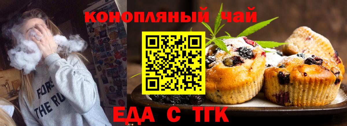Алейск  Еда ТГК марихуана  Вход с VPN 