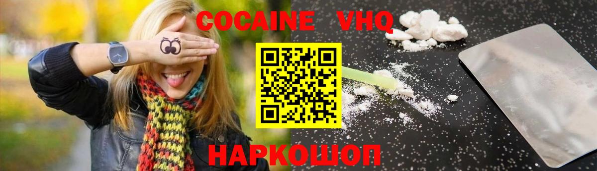 Кокаин Fish Scale Алейск