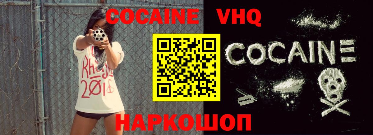 Cocaine  Вход с VPN  КОКАИН FishScale  Алейск  Кокаин Колумбийский 