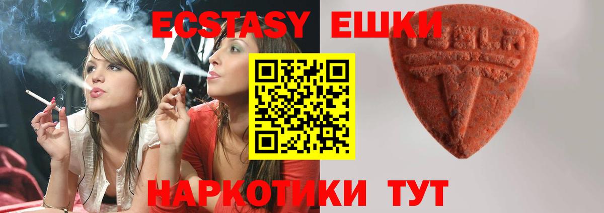 Алейск  ЭКСТАЗИ  ЭКСТАЗИ Punisher  Вход с VPN  ЭКСТАЗИ mix 