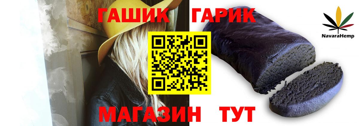 Алейск  Гашиш Cannabis  Вход с VPN 