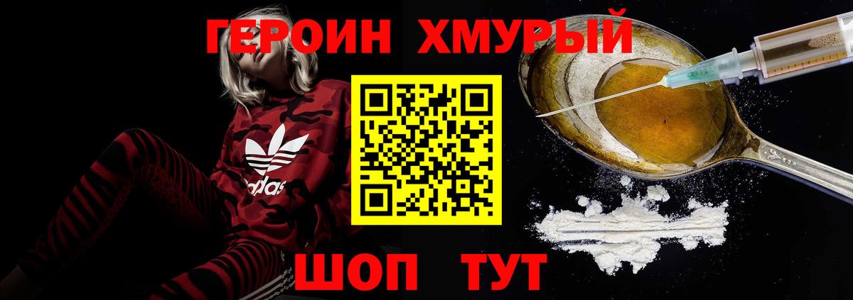 ГЕРОИН VHQ  Вход с VPN  Алейск 