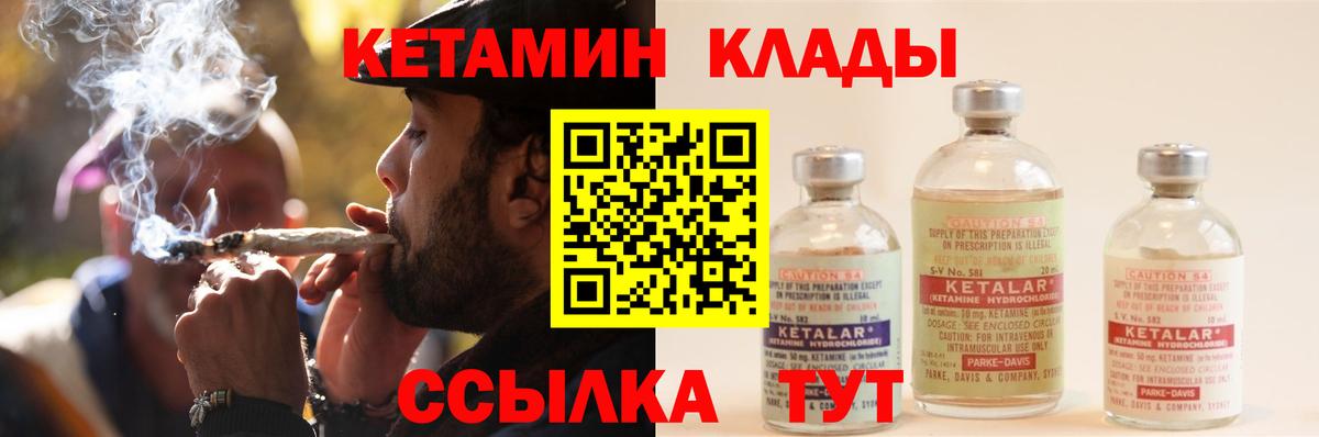 КЕТАМИН ketamine  Вход с VPN  shop Telegram  Алейск  Кетамин VHQ  MEGA ONION 