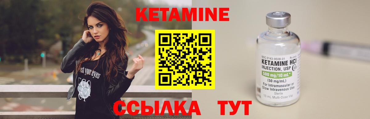 Кетамин VHQ Алейск