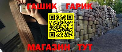 герыч Абинск