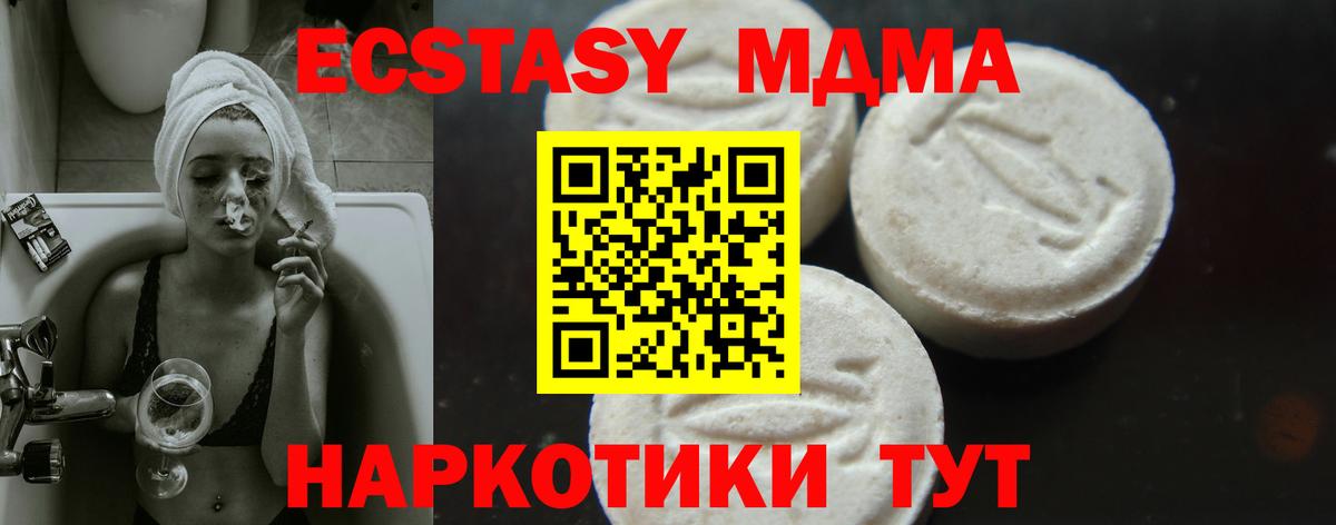 МДМА  MDMA VHQ  Алейск  Вход с VPN  МДМА Molly 