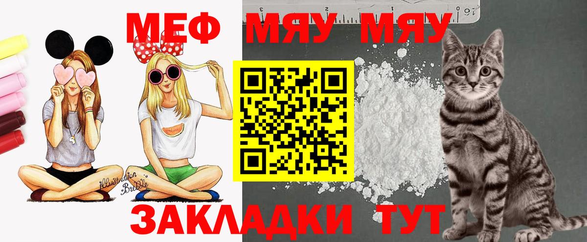 Мефедрон 4 MMC  Мефедрон  Алейск  Вход с VPN 