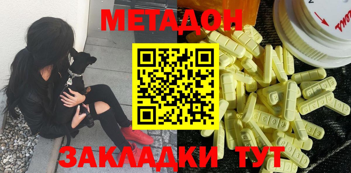 Алейск  МЕТАДОН мёд  ссылка на мегу ссылки  Вход с VPN 