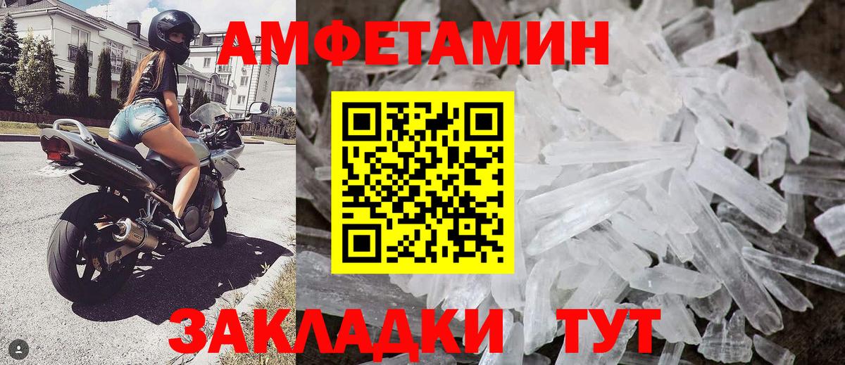 МЕТАМФЕТАМИН Декстрометамфетамин 99.9%  Вход с VPN  Алейск 