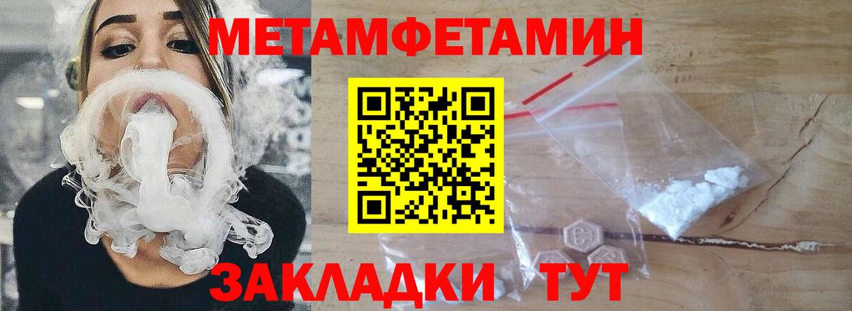 Первитин кристалл Алейск