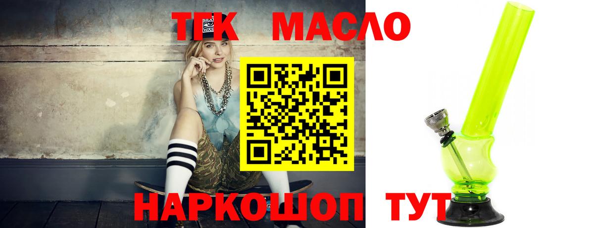 Алейск  Дистиллят ТГК концентрат  Дистиллят ТГК Wax  Вход с VPN 